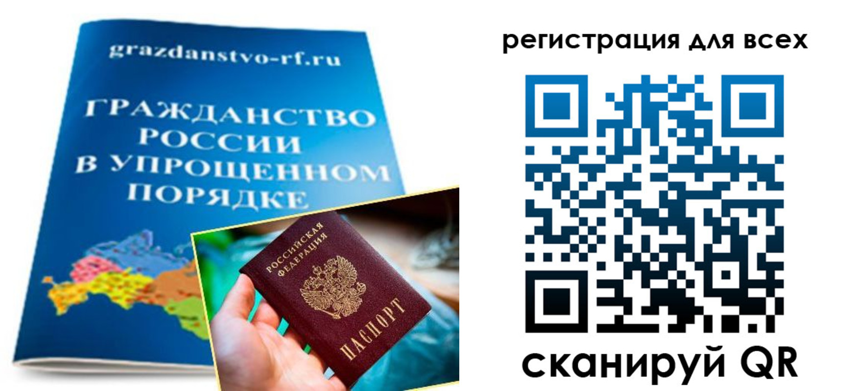 прописка ребенка в Чувашии