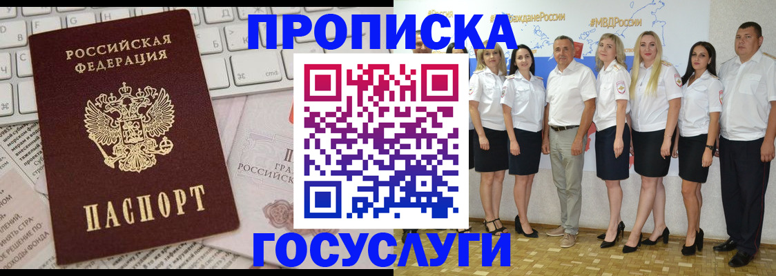временная регистрация адрес в Чувашии