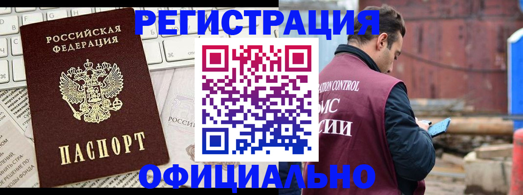 временная регистрация в квартире в Чувашии